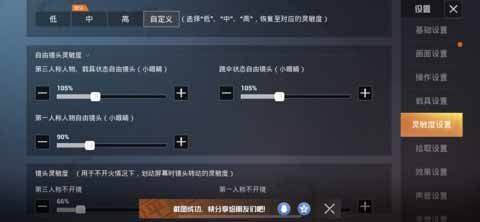 和平精英迅速率压枪现在最稳2021代码 吃鸡迅速率压枪现在最稳2021云端码[多图]