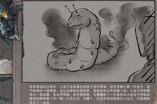 鬼谷八荒小跟屁虫有什么用 小跟屁虫化龙升级攻略[多图]
