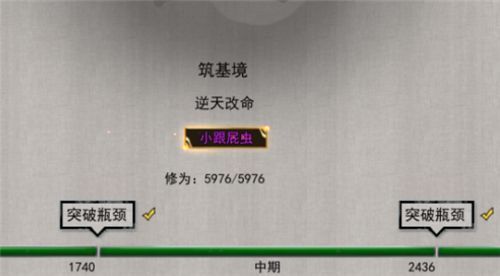 鬼谷八荒小跟屁虫有什么用 小跟屁虫化龙升级攻略[多图]