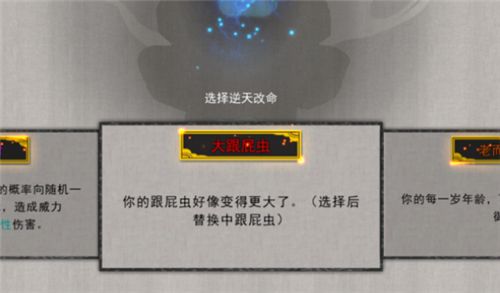 鬼谷八荒小跟屁虫有什么用 小跟屁虫化龙升级攻略[多图]