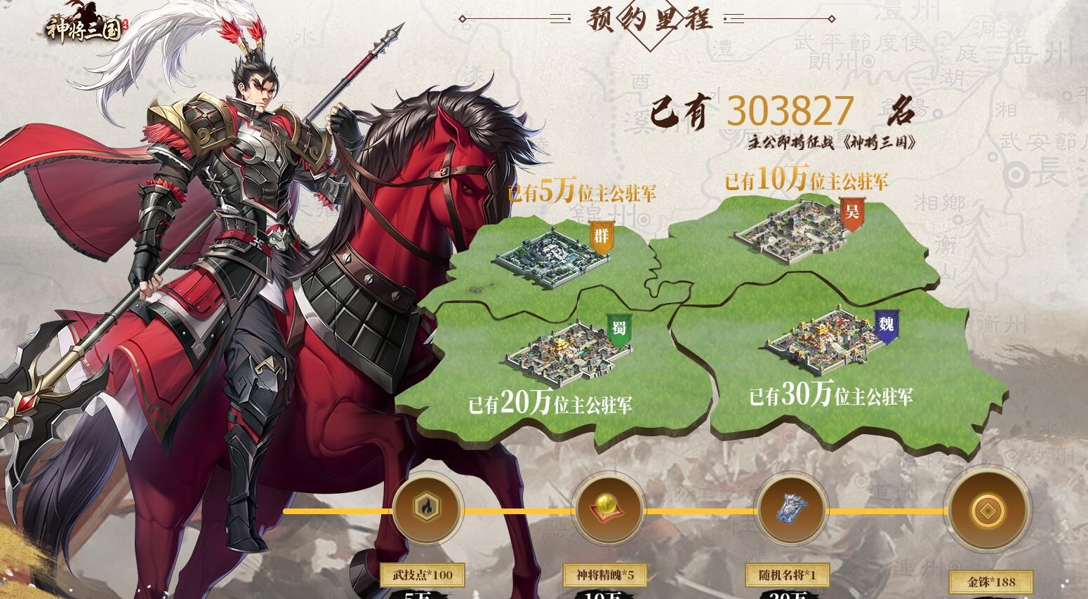 神将三国兑换码大全 2021最新礼包码汇总[多图]