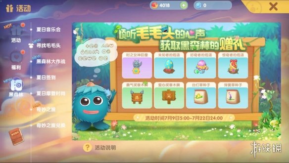 《摩尔庄园》毛毛头攻略指南 毛毛头翻译解读