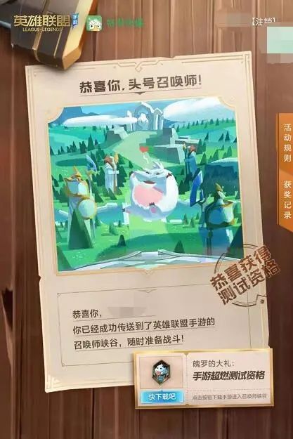 英雄同盟手游测试时间表，lol手游超燃测试时间停止日期一览