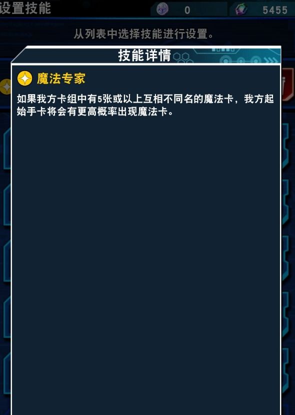 游戏王决战链接贝卡斯刷分卡组推荐 平民贝卡斯还击陷阱阵容详解[多图]