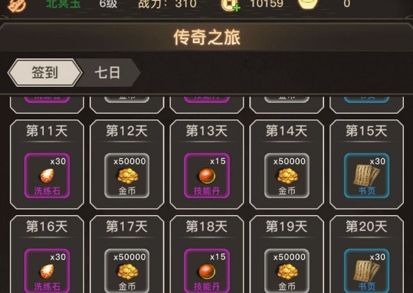 传奇之旅兑换码大全 最新福利礼包总汇[多图]