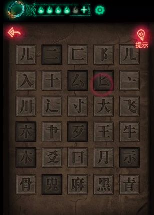 纸嫁衣第五章通关攻略大全 纸嫁衣第五章闹喜攻略[多图]