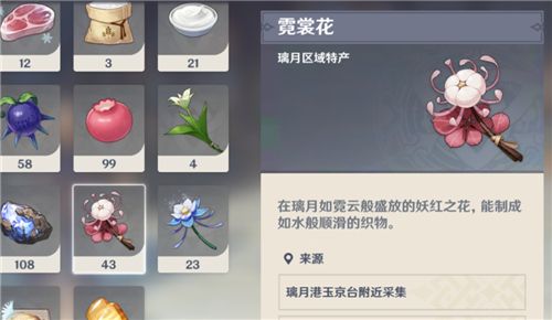 原神霓裳花多久刷新 霓裳花刷新时间一览[多图]