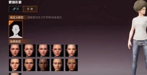 和平精英捏脸数据大全 2021最新悦目的捏脸数据分享[多图]