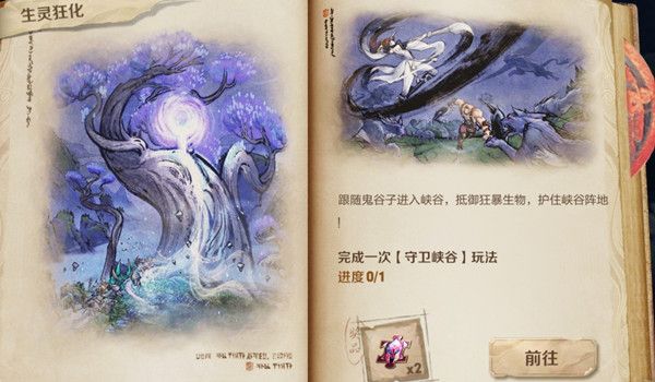 王者荣耀条记义务第三章攻略 条记义务第三章完成方式[多图]