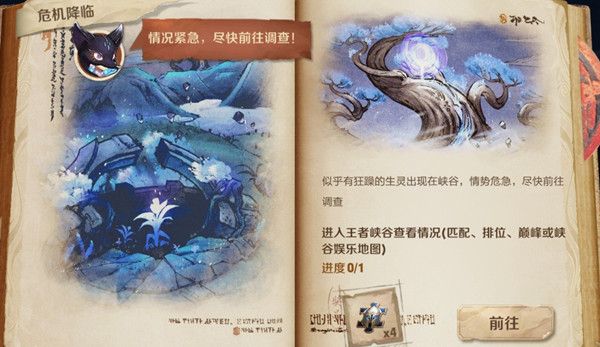 王者荣耀条记义务第三章攻略 条记义务第三章完成方式[多图]
