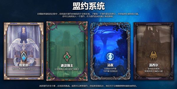魔兽天下天命之选怎么选 天命之选义务选择攻略[多图]
