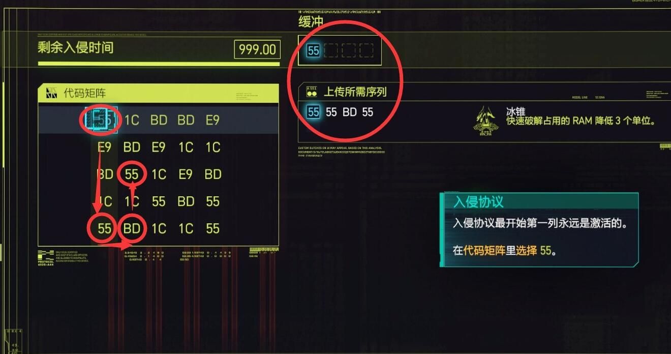 赛博朋克2077主线熟能生巧义务攻略 熟能生巧义务图文攻略[多图]
