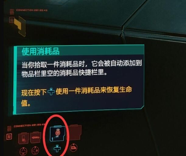 赛博朋克2077主线熟能生巧义务攻略 熟能生巧义务图文攻略[多图]