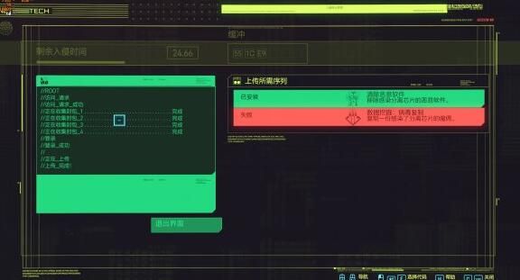 赛博朋克2077代码矩阵怎么破解 代码矩阵破解方式[多图]