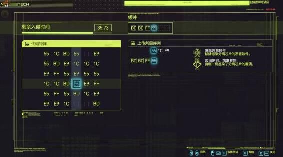 赛博朋克2077代码矩阵怎么破解 代码矩阵破解方式[多图]