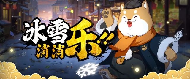 火影忍者手游冬日祭攻略大全：冬日大作战通关打法奖励详解[多图]