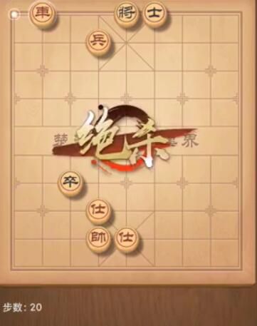 天天象棋残局挑战205期怎么过 205期残局破解方式[多图]