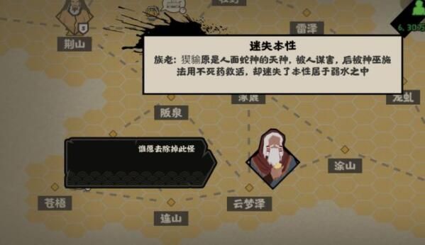 无悔入中原统一攻略 新手开局统一技巧[多图]
