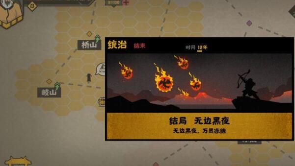 无悔入中原统一攻略 新手开局统一技巧[多图]