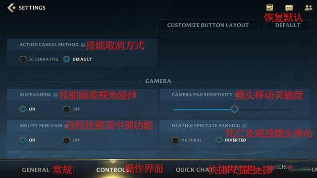 lol手游设置页面翻译大全：画面、操作、语言、声音、视野调整技巧[多图]