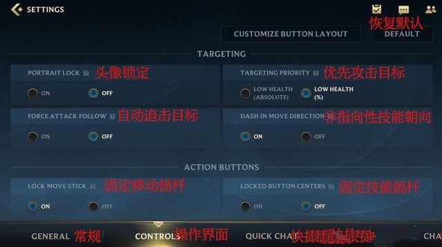 lol手游设置页面翻译大全：画面、操作、语言、声音、视野调整技巧[多图]