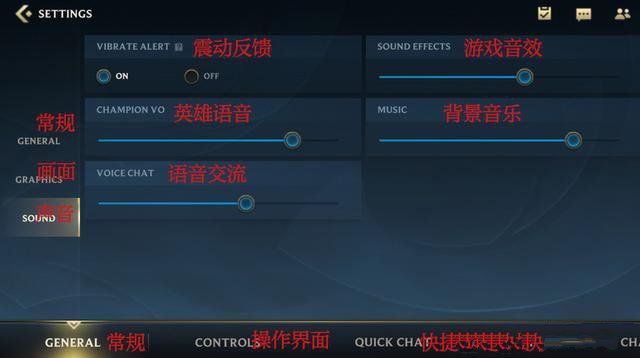 lol手游设置页面翻译大全：画面、操作、语言、声音、视野调整技巧[多图]