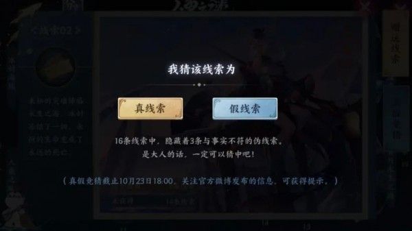 阴阳师探秘永生之海怎么玩 人鱼之谜线索怎么找[多图]