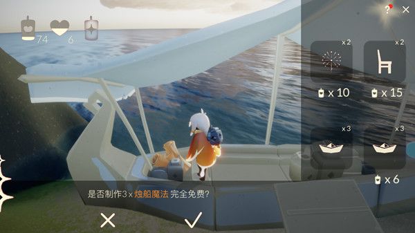 sky光遇传信纸船作用是什么 传信纸船详细作用[多图]