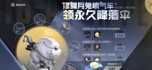 吃鸡月兔车在哪 2020中秋模式月兔气车刷新位置大全[多图]