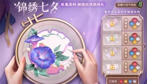 王者荣耀美丽七夕染料配方大全，朝颜紫/茜衫粉/琼簪翠/秋露白染料配方一览