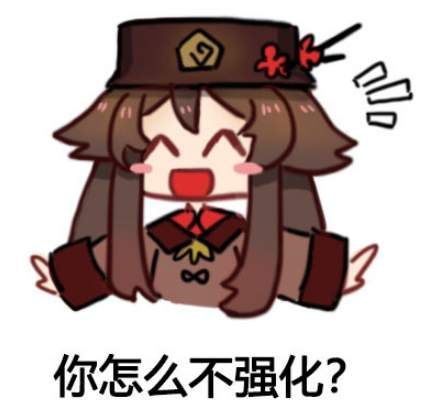 原神胡桃摇钱动态神色包大全 胡桃摇钱神色gif汇总[多图]