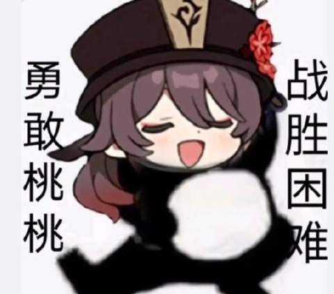 原神胡桃摇钱动态神色包大全 胡桃摇钱神色gif汇总[多图]