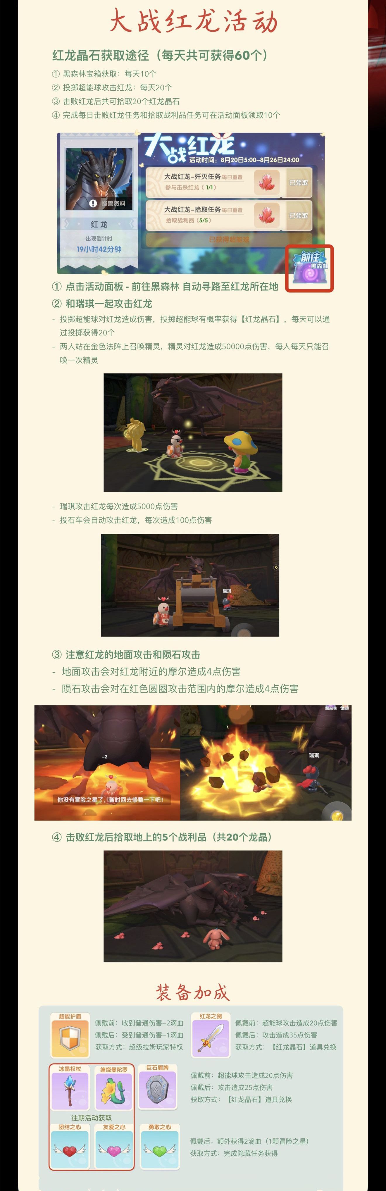 摩尔庄园红龙阴影义务攻略 红龙阴影义务接取位置分享[多图]