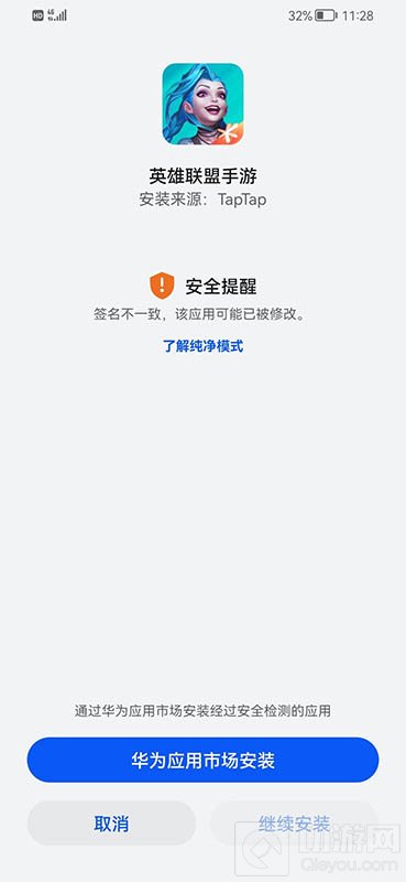 英雄联盟手游华为安装不了，华为鸿蒙无法安装游戏解决方法