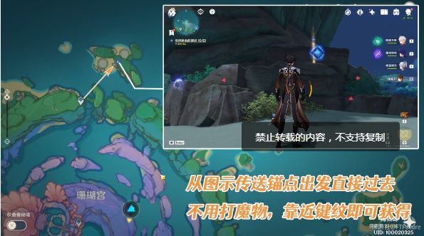 原神寻找剩余的键纹义务攻略 第二个键纹位置在哪[多图]