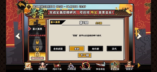 无悔中原寻音之旅第二篇章谜底大全，寻音之旅第二篇章答题谜底汇总