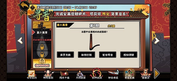 无悔中原寻音之旅第二篇章谜底大全，寻音之旅第二篇章答题谜底汇总