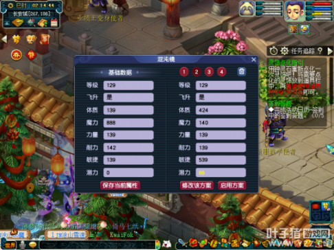 梦幻西游手游藏宝阁选号攻略,梦幻西游手游藏宝阁交易技巧
