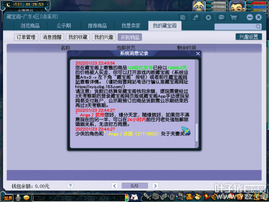 梦幻西游手游藏宝阁选号攻略,梦幻西游手游藏宝阁交易技巧