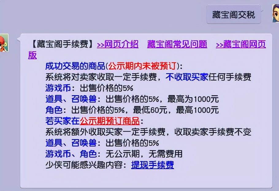 梦幻西游转区可以带多少梦幻币？2023梦幻转区怎么划算