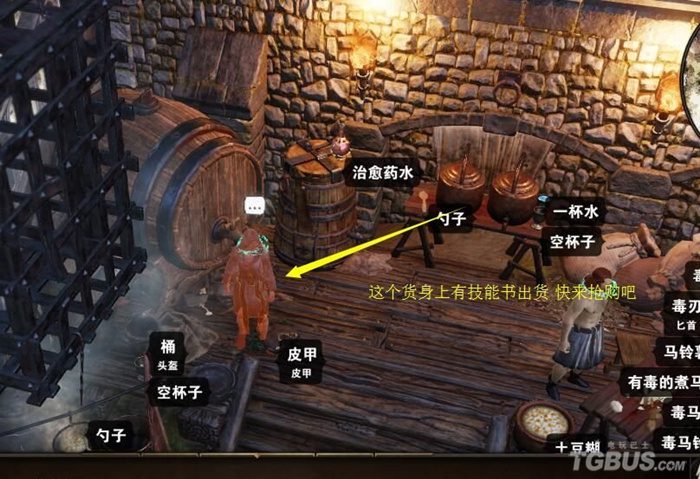神界原罪2传送技能书怎么玩?神界原罪2传送技能书在哪里