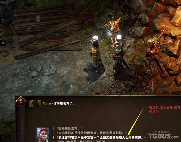 神界原罪2传送技能书怎么玩?神界原罪2传送技能书在哪里