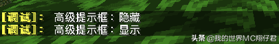 我的世界创造指令？我的世界全部高级指令