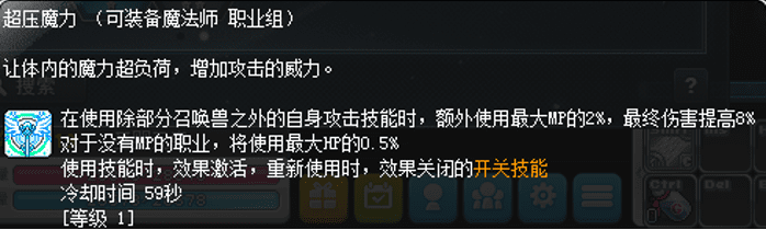 冒险岛适合平民刷图职业，2023冒险岛后期最强职业