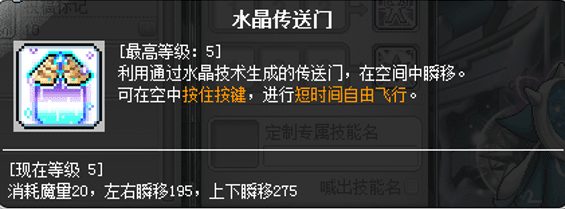 冒险岛适合平民刷图职业，2023冒险岛后期最强职业