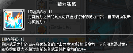 冒险岛适合平民刷图职业，2023冒险岛后期最强职业