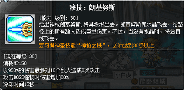 冒险岛适合平民刷图职业，2023冒险岛后期最强职业