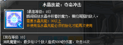 冒险岛适合平民刷图职业，2023冒险岛后期最强职业