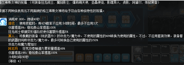 冒险岛适合平民刷图职业，2023冒险岛后期最强职业