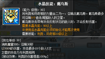 冒险岛适合平民刷图职业，2023冒险岛后期最强职业